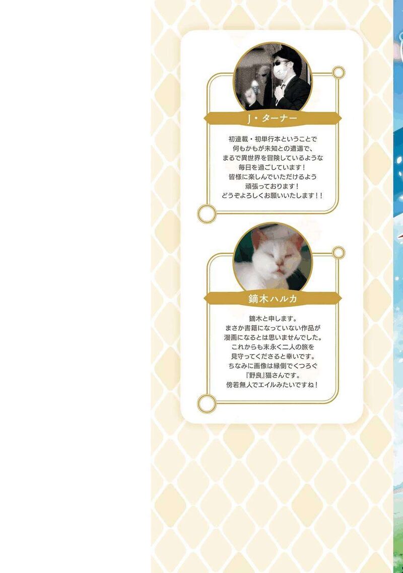 Sekaiju No Shita Kara Hajimeru Hanryuu Shoujo To Boku No Musou Life 1 2