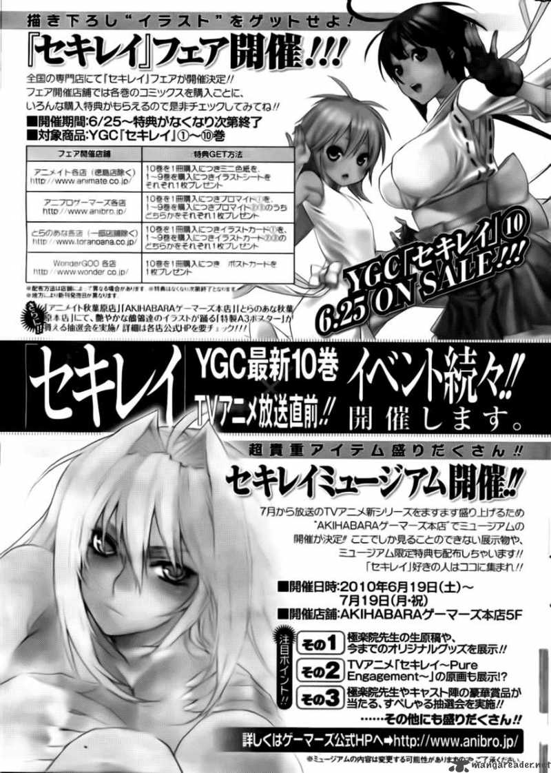 Sekirei 100 16