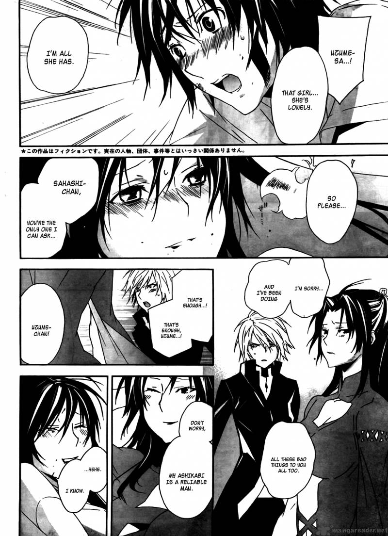 Sekirei 107 7