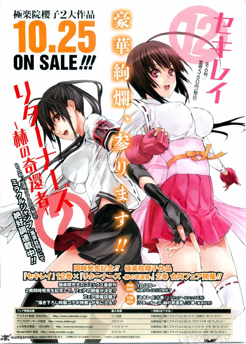 Sekirei 121 4