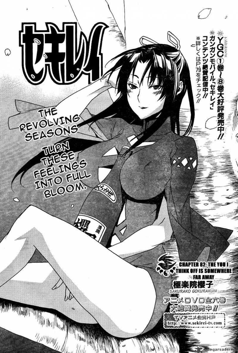 Sekirei 82 1