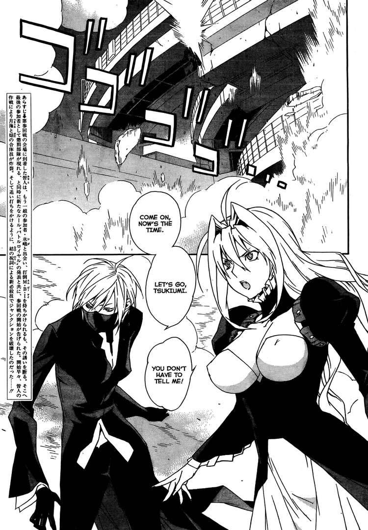 Sekirei 88 4