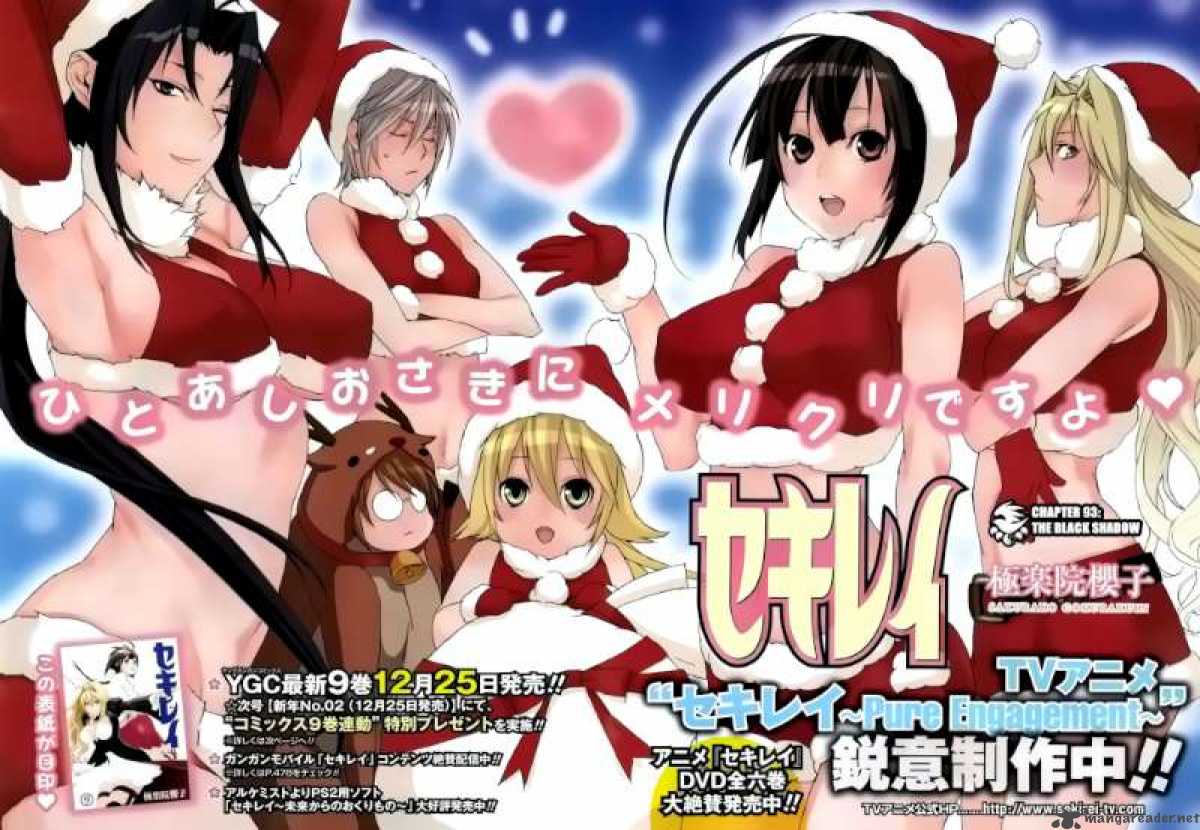 Sekirei 93 3