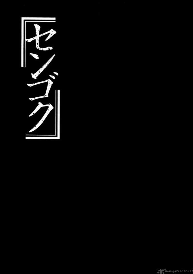 Sengoku 15 20