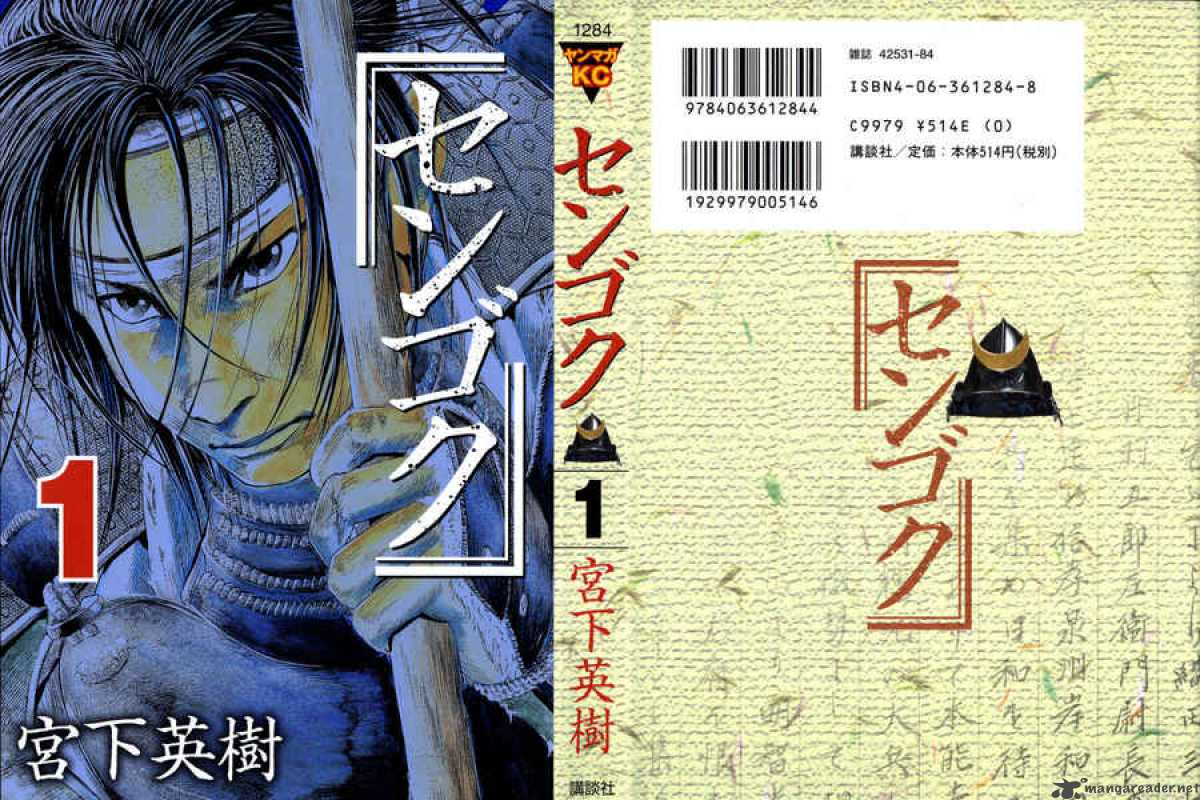 Sengoku 3 1