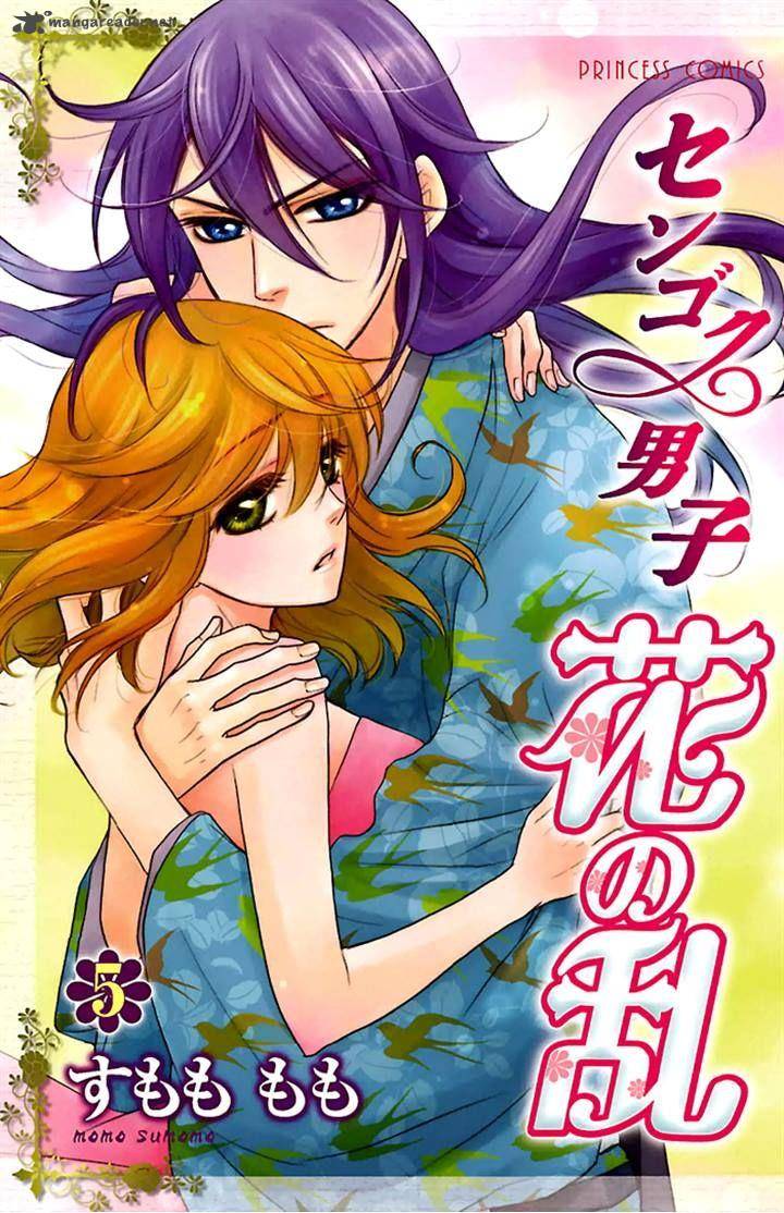 Sengoku Danshi Hana No Ran 21 1