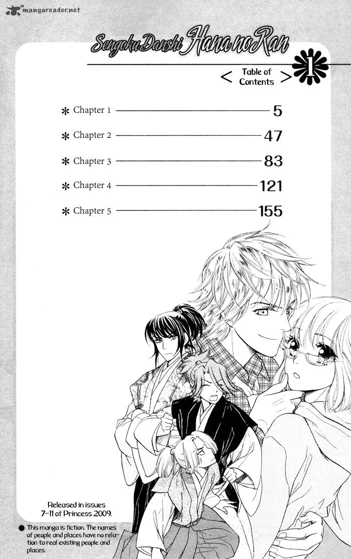 Sengoku Danshi Hana No Ran 3 4