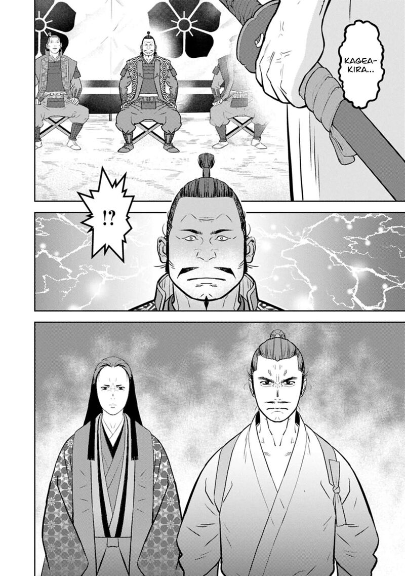 Sengoku Komachi Kuroutan Noukou Giga 100 17