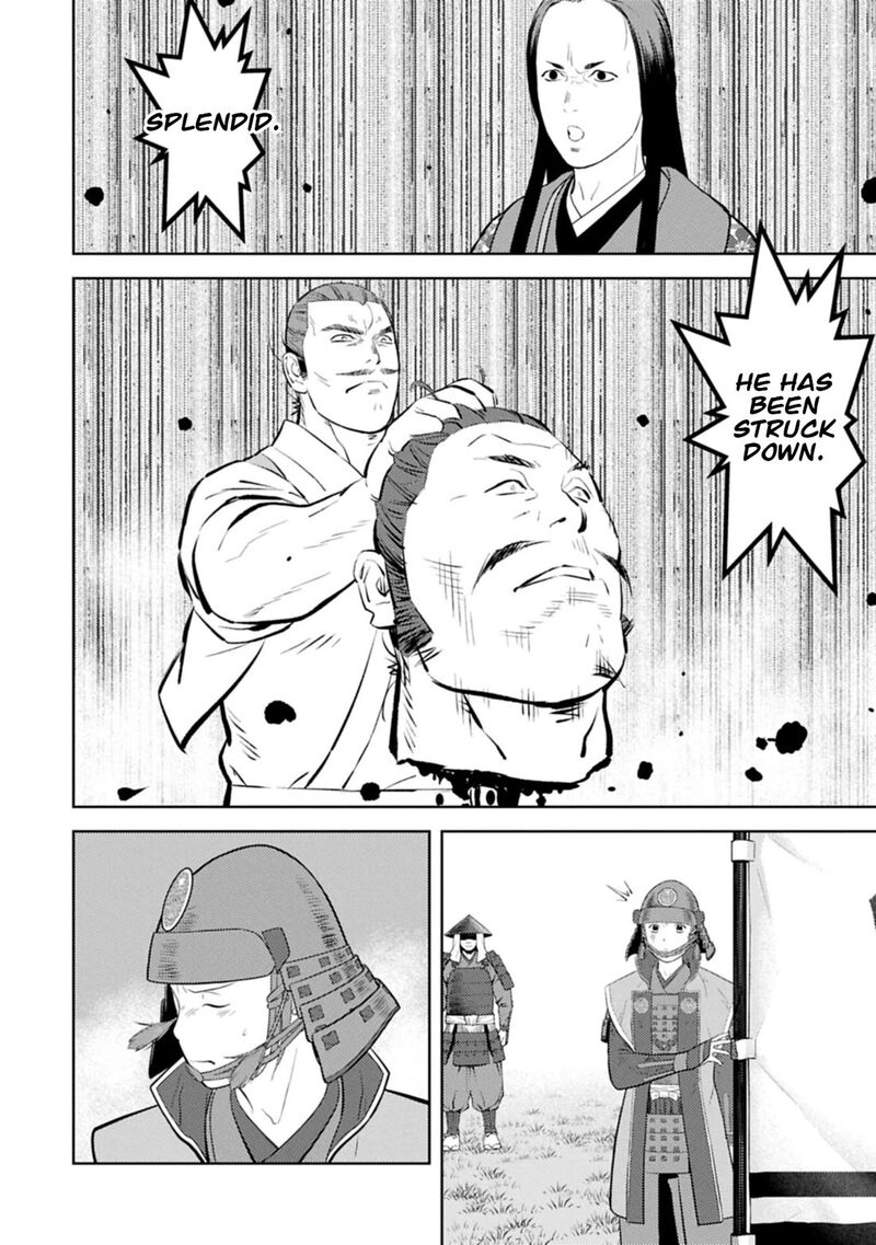 Sengoku Komachi Kuroutan Noukou Giga 100 25