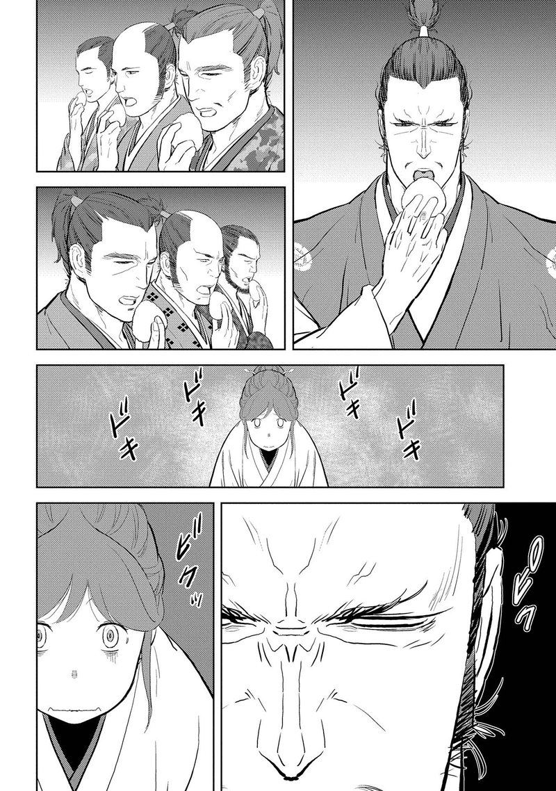 Sengoku Komachi Kuroutan Noukou Giga 28 11