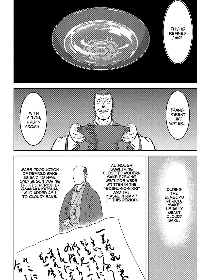 Sengoku Komachi Kuroutan Noukou Giga 37 8