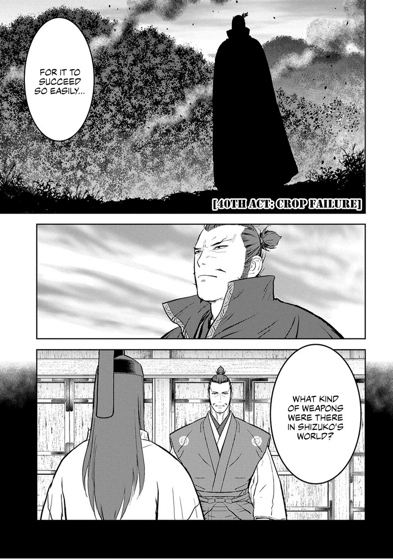Sengoku Komachi Kuroutan Noukou Giga 40 1