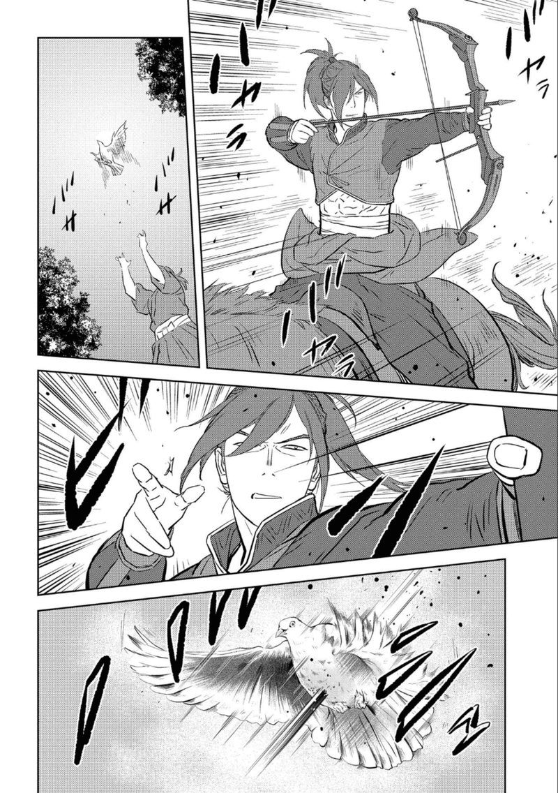 Sengoku Komachi Kuroutan Noukou Giga 41 27