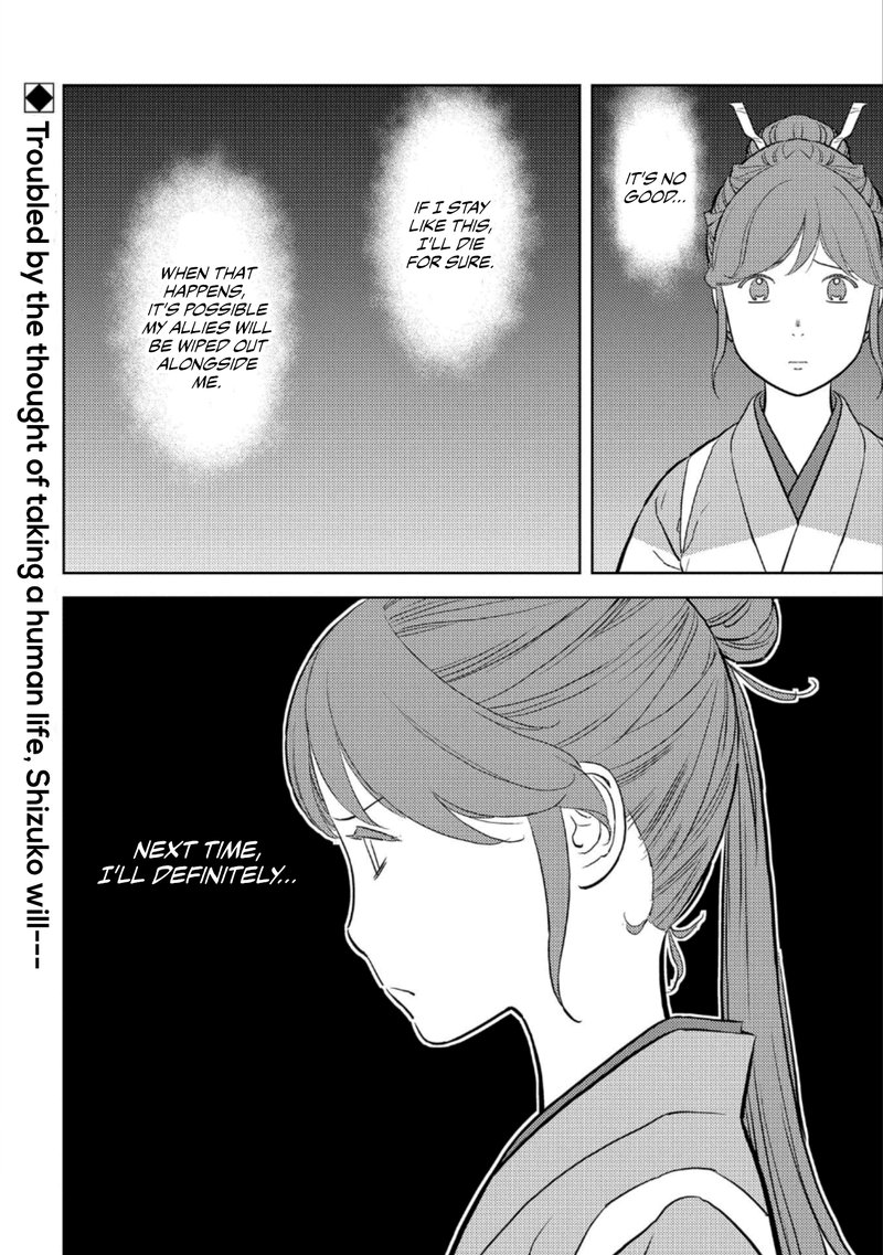 Sengoku Komachi Kuroutan Noukou Giga 43 32