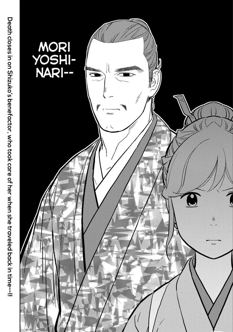 Sengoku Komachi Kuroutan Noukou Giga 46 33