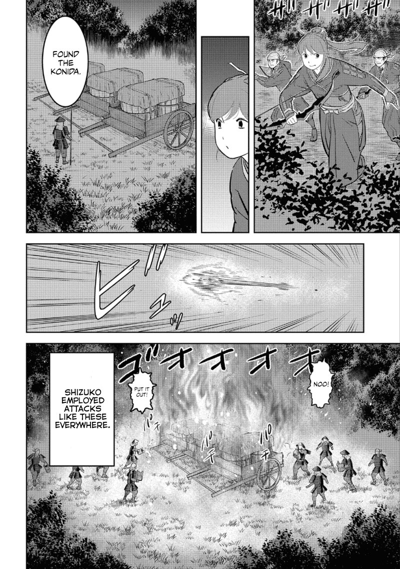Sengoku Komachi Kuroutan Noukou Giga 48 30