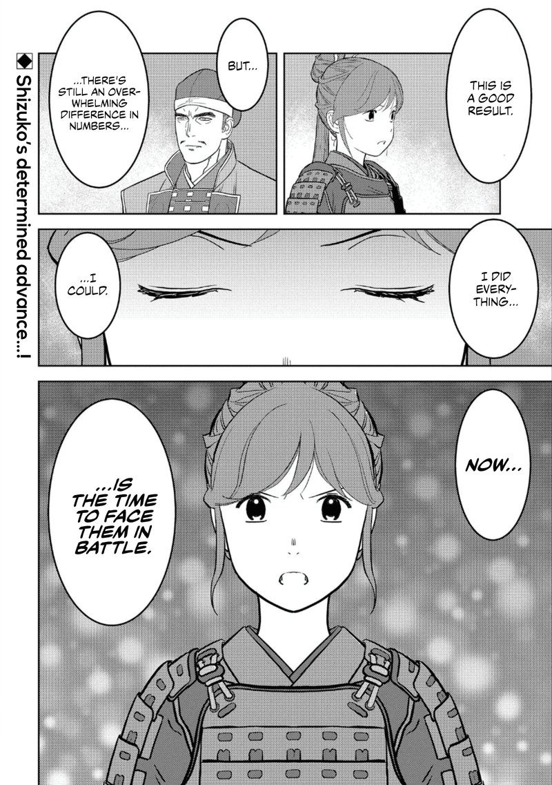 Sengoku Komachi Kuroutan Noukou Giga 48 32
