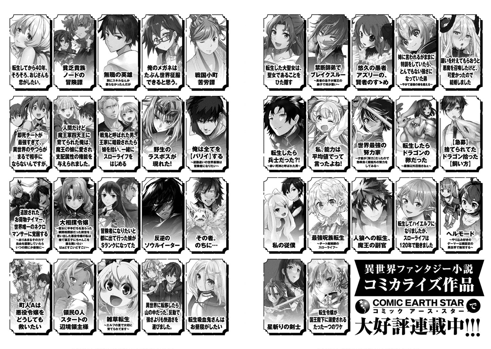 Sengoku Komachi Kuroutan Noukou Giga 50 34