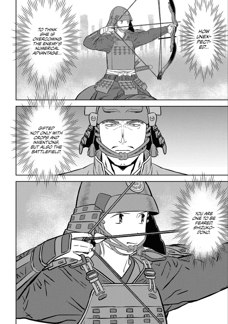 Sengoku Komachi Kuroutan Noukou Giga 50 4