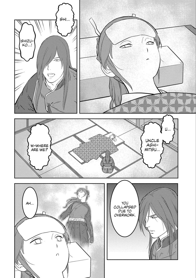 Sengoku Komachi Kuroutan Noukou Giga 53 8