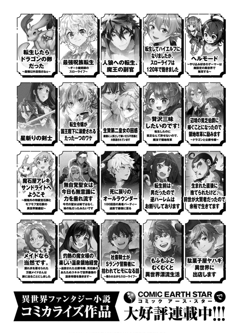 Sengoku Komachi Kuroutan Noukou Giga 65 33