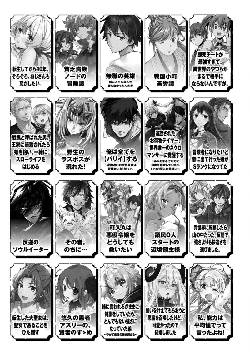Sengoku Komachi Kuroutan Noukou Giga 65 34