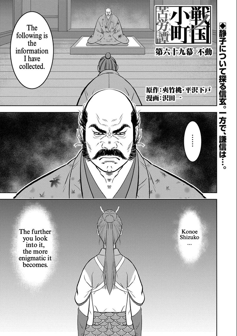 Sengoku Komachi Kuroutan Noukou Giga 69 1