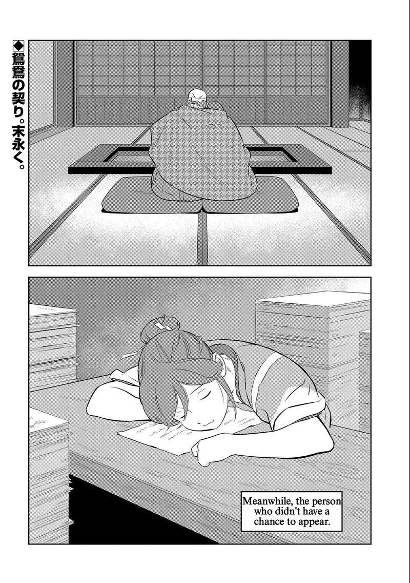 Sengoku Komachi Kuroutan Noukou Giga 69 30