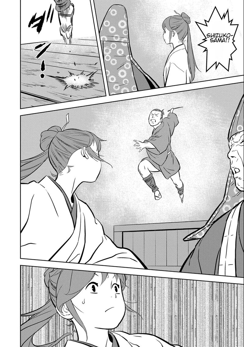 Sengoku Komachi Kuroutan Noukou Giga 70 10