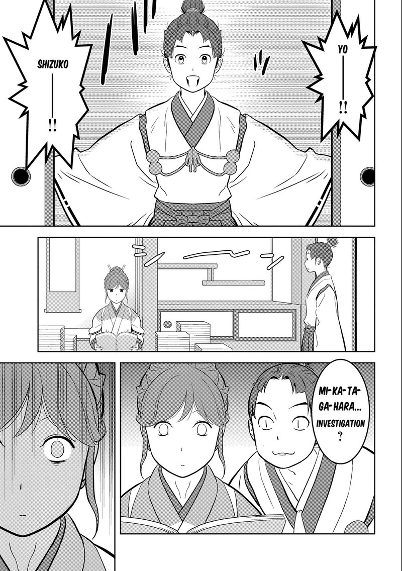 Sengoku Komachi Kuroutan Noukou Giga 73 3