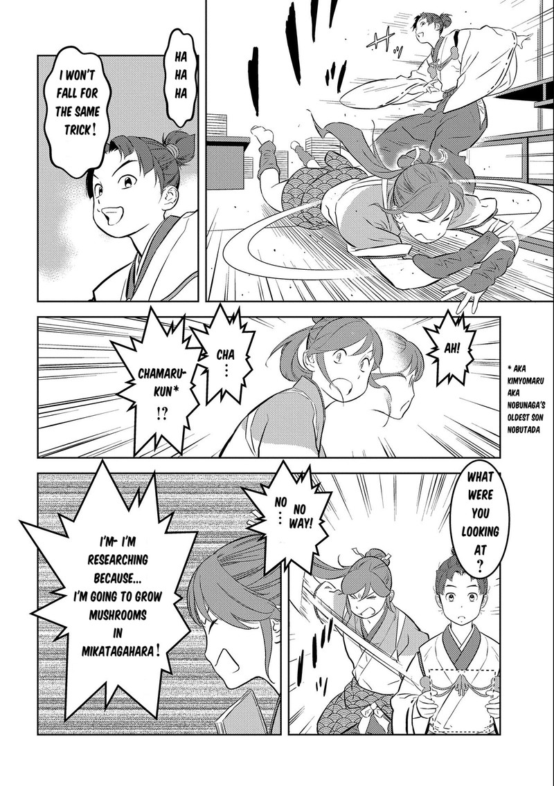 Sengoku Komachi Kuroutan Noukou Giga 73 4
