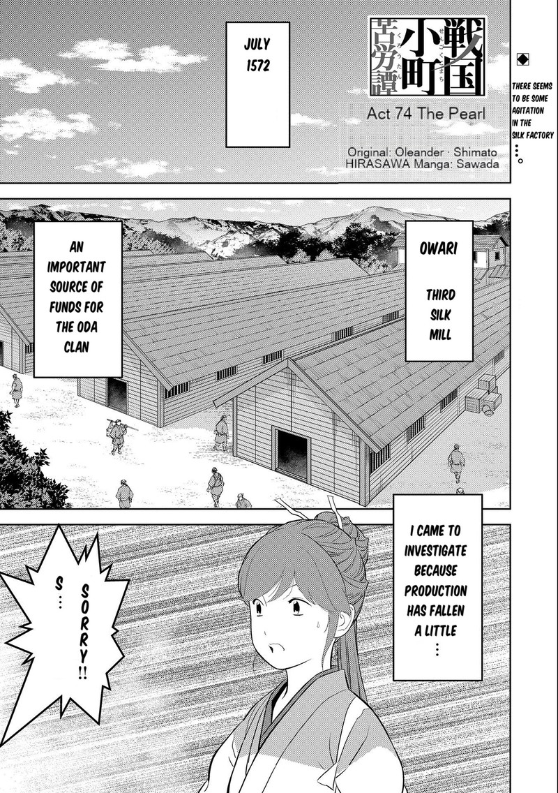 Sengoku Komachi Kuroutan Noukou Giga 74 1