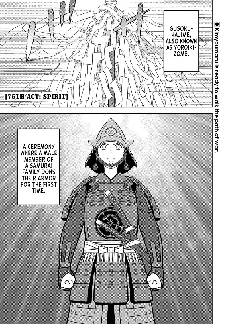 Sengoku Komachi Kuroutan Noukou Giga 75 1