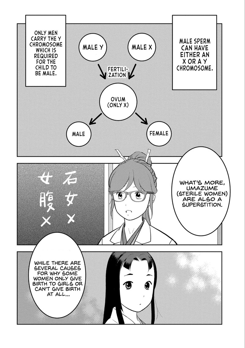 Sengoku Komachi Kuroutan Noukou Giga 75 28
