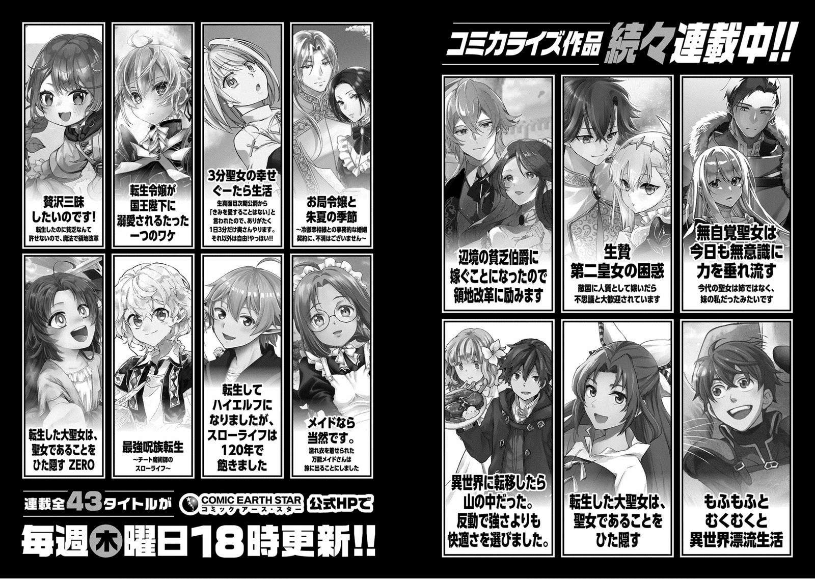 Sengoku Komachi Kuroutan Noukou Giga 75 34