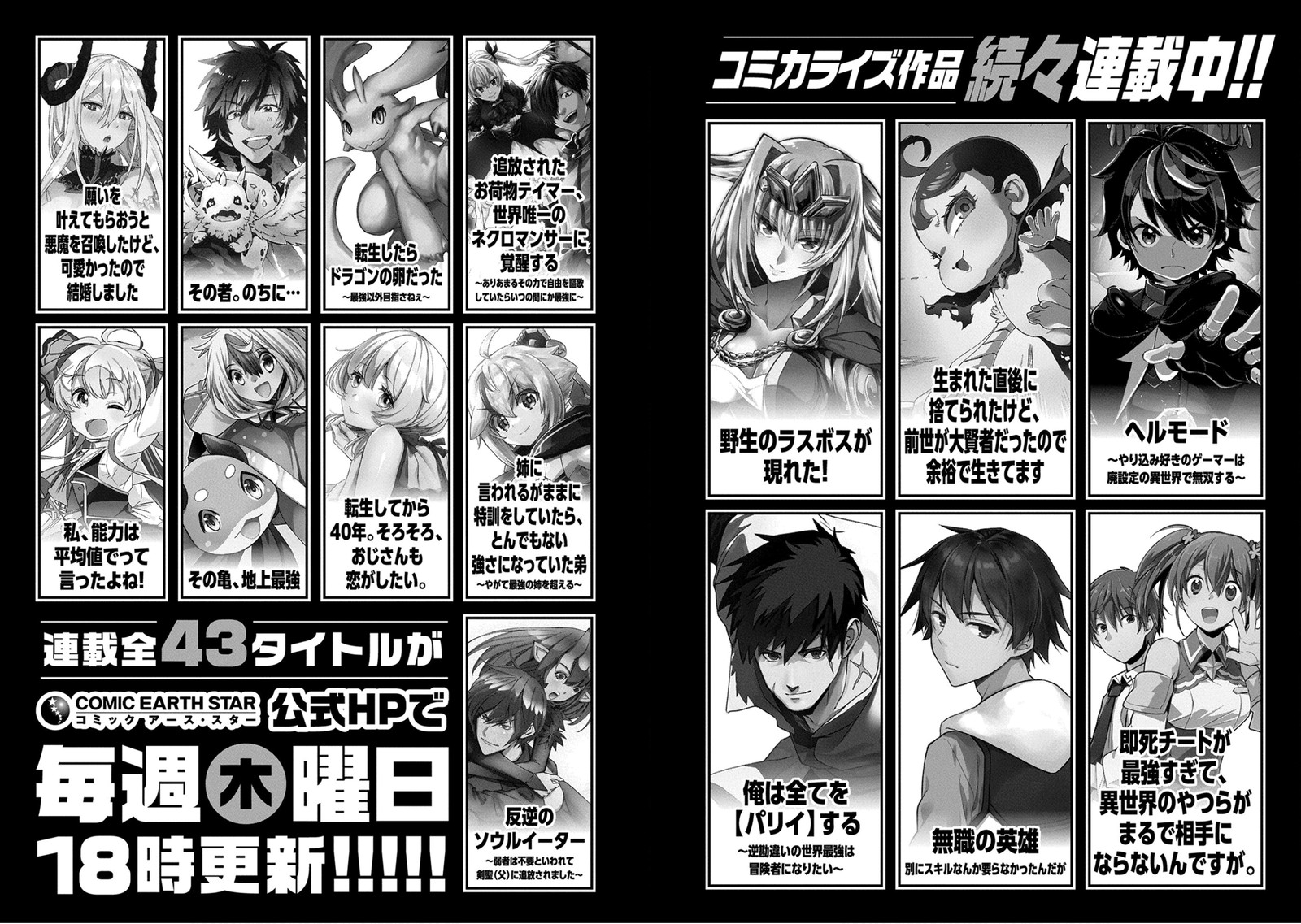Sengoku Komachi Kuroutan Noukou Giga 75 35