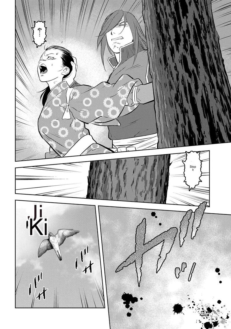 Sengoku Komachi Kuroutan Noukou Giga 76 25
