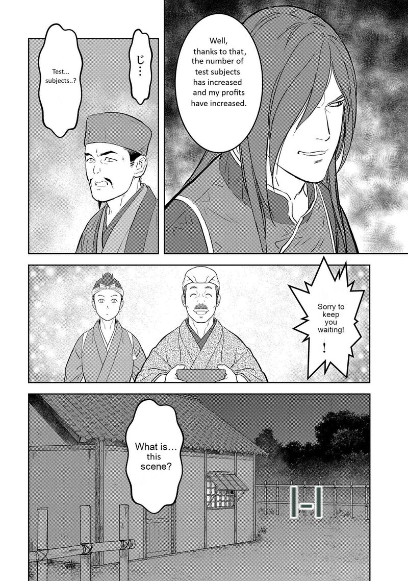 Sengoku Komachi Kuroutan Noukou Giga 77 17
