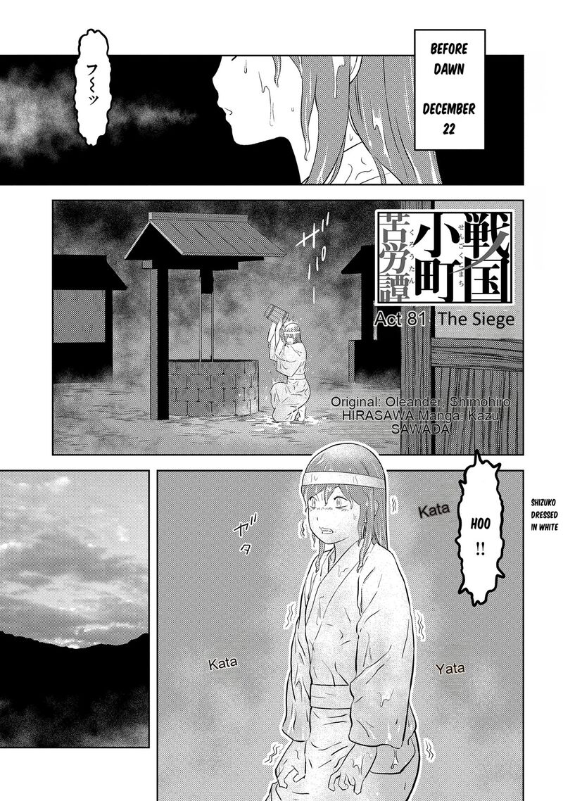 Sengoku Komachi Kuroutan Noukou Giga 81 2