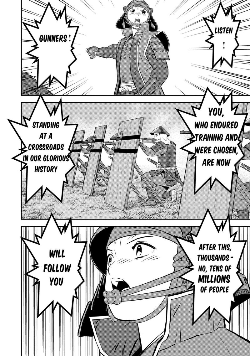 Sengoku Komachi Kuroutan Noukou Giga 82 29