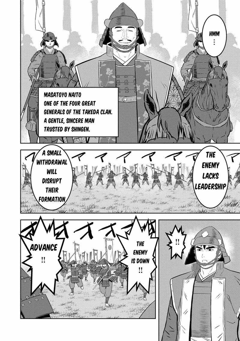 Sengoku Komachi Kuroutan Noukou Giga 84 17