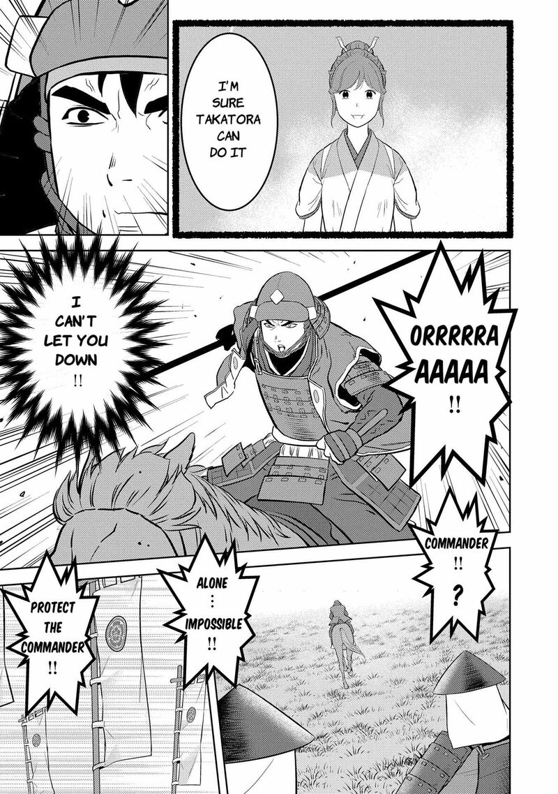 Sengoku Komachi Kuroutan Noukou Giga 84 20