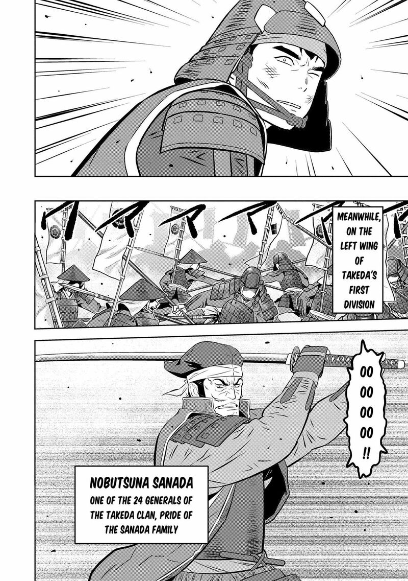 Sengoku Komachi Kuroutan Noukou Giga 84 23