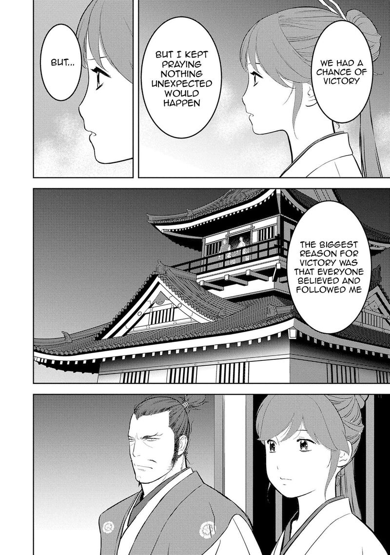 Sengoku Komachi Kuroutan Noukou Giga 88 5