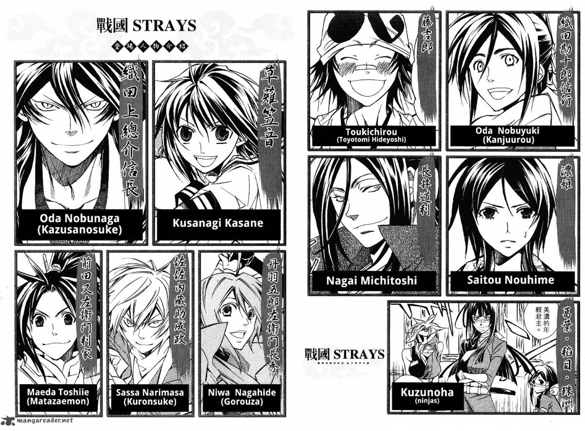 Sengoku Strays 21 4