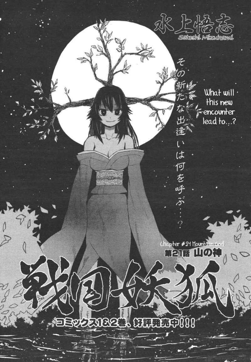 Sengoku Youko 21 3