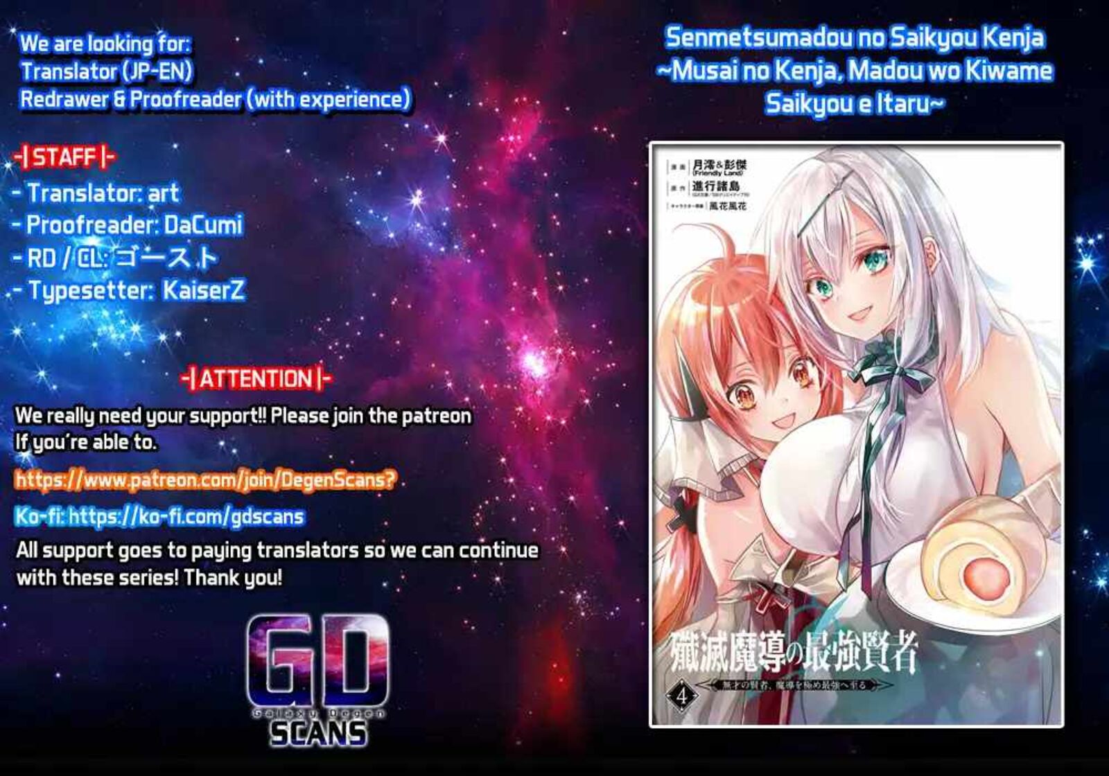 Senmetsu Madou No Saikyou Kenja Musai No Kenja Madou O Kiwame Saikyou E Itaru 16 1