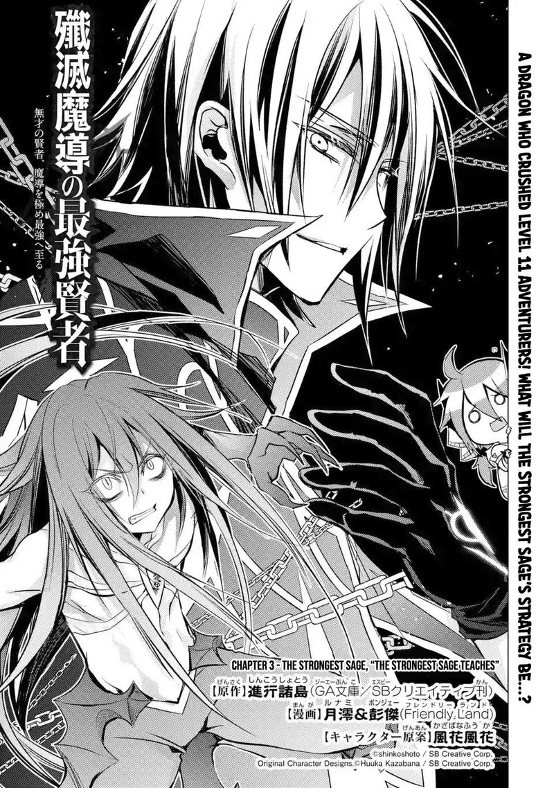 Senmetsu Madou No Saikyou Kenja Musai No Kenja Madou O Kiwame Saikyou E Itaru 3a 1