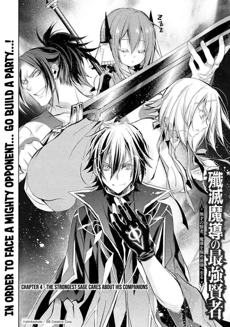 Senmetsu Madou No Saikyou Kenja Musai No Kenja Madou O Kiwame Saikyou E Itaru 4a 4