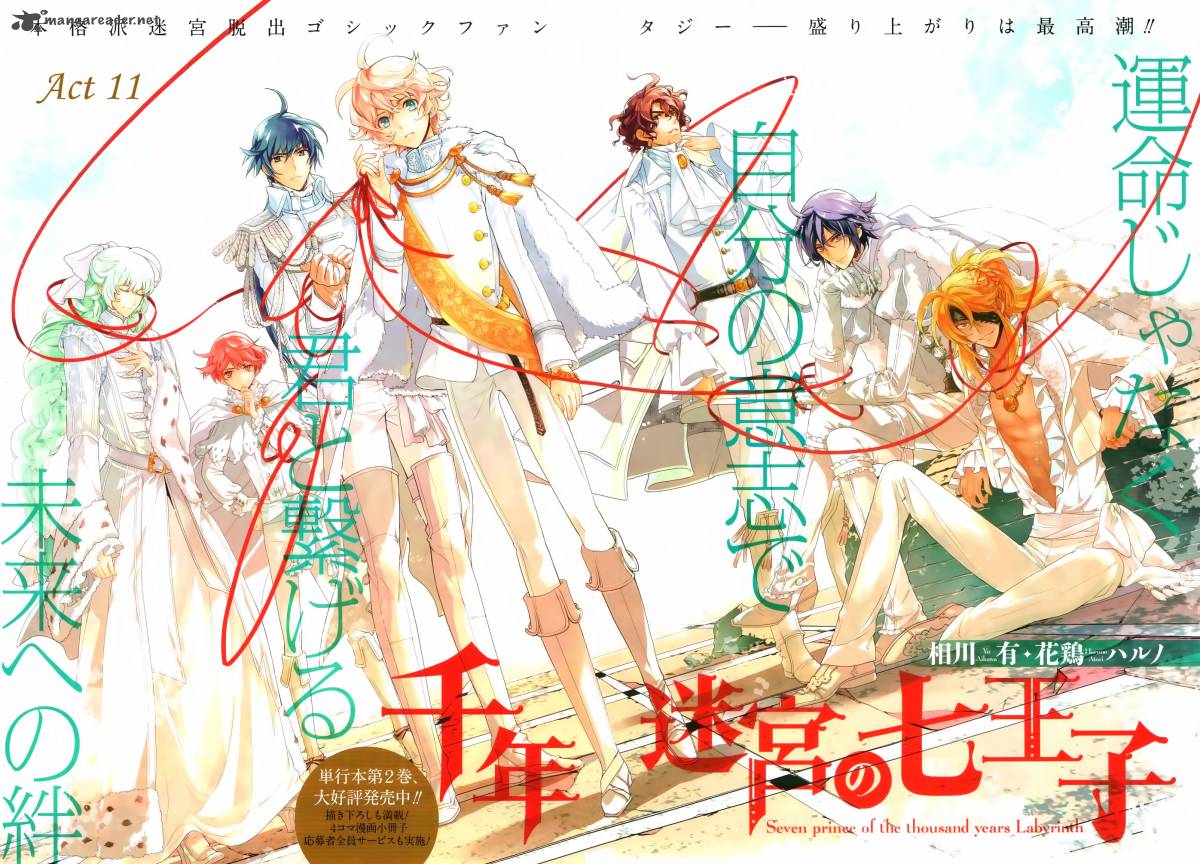 Sennen Meikyuu No Nana Ouji 11 4